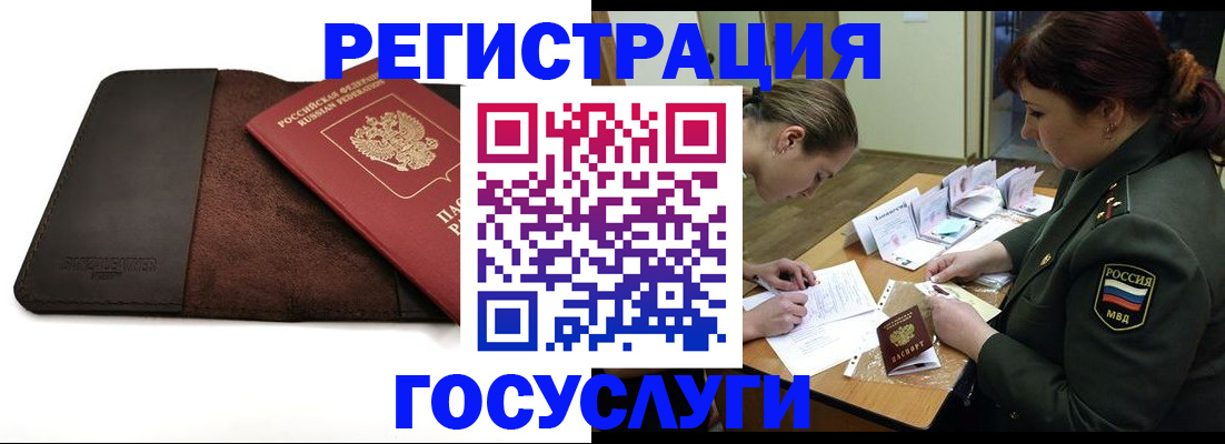 временная регистрация в Симе