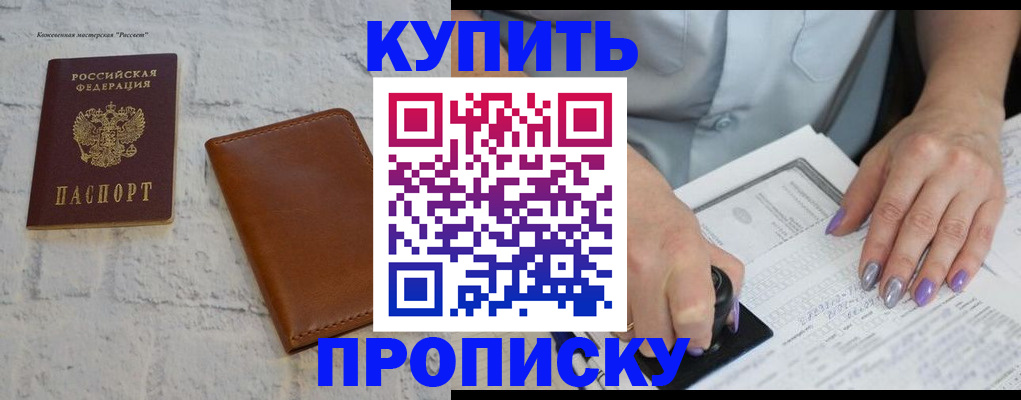 временная регистрация в квартире в Симе