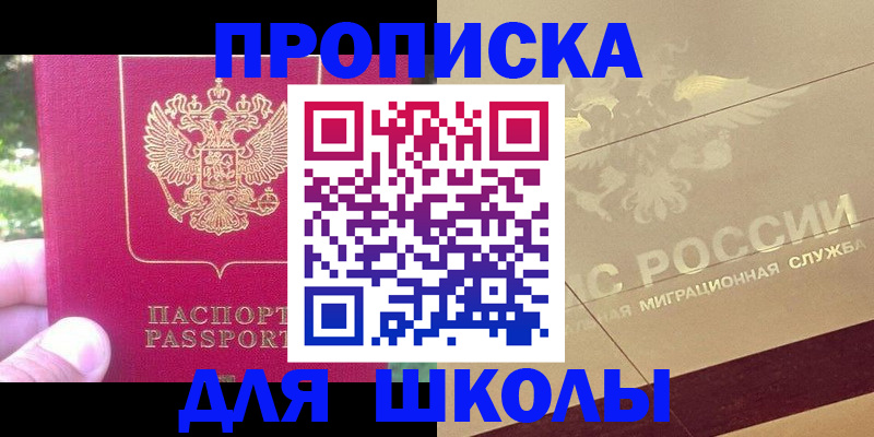 временная регистрация законно в Симе