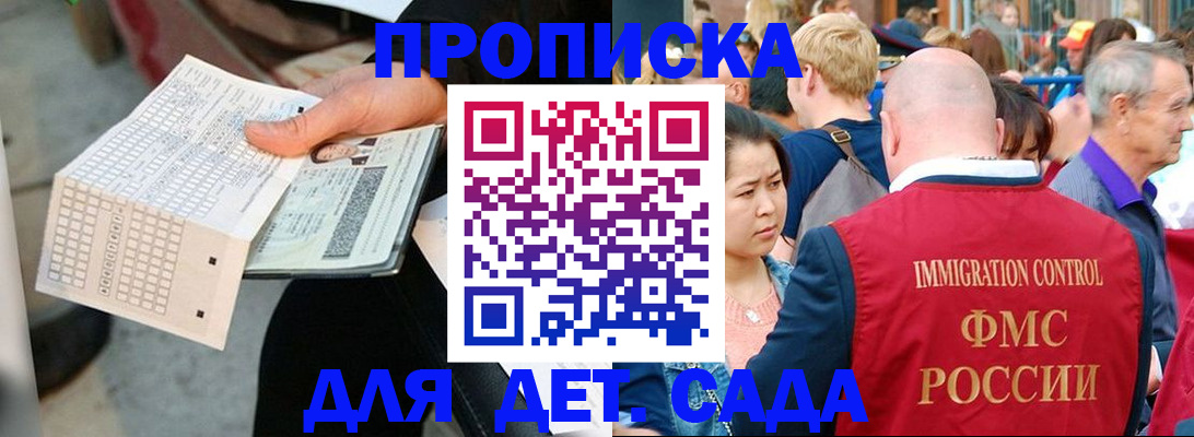 прописка иностранных граждан в Симе